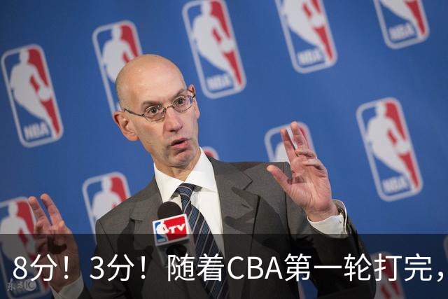 8分！3分！随着CBA第一轮打完，终于知道郭士强选人眼光有多差了